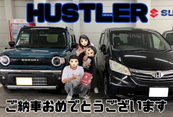 ご納車おめでとうございます！